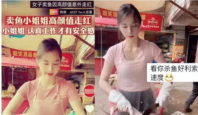 网红渔妹妹翻车,被扒离异带俩娃,多次直播间打擦别球遭举报