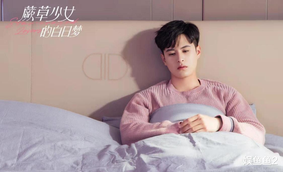 蕨草少女的白日梦|《蕨草少女的白日梦》来袭,她漫画中的他,竟然是外星人