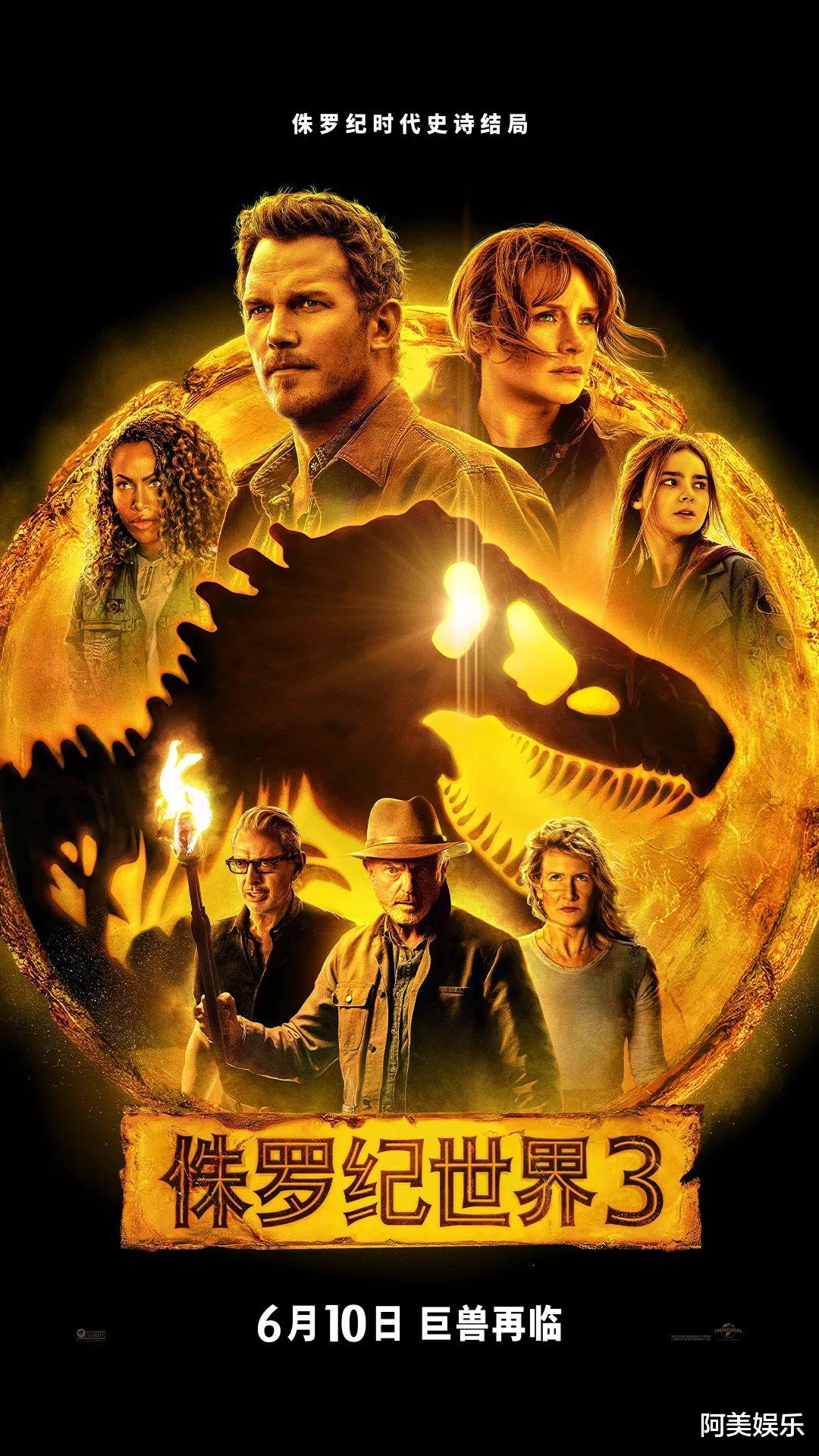 侏罗纪公园|首映破亿！爽了30年的神级大片，彻底烂尾了？