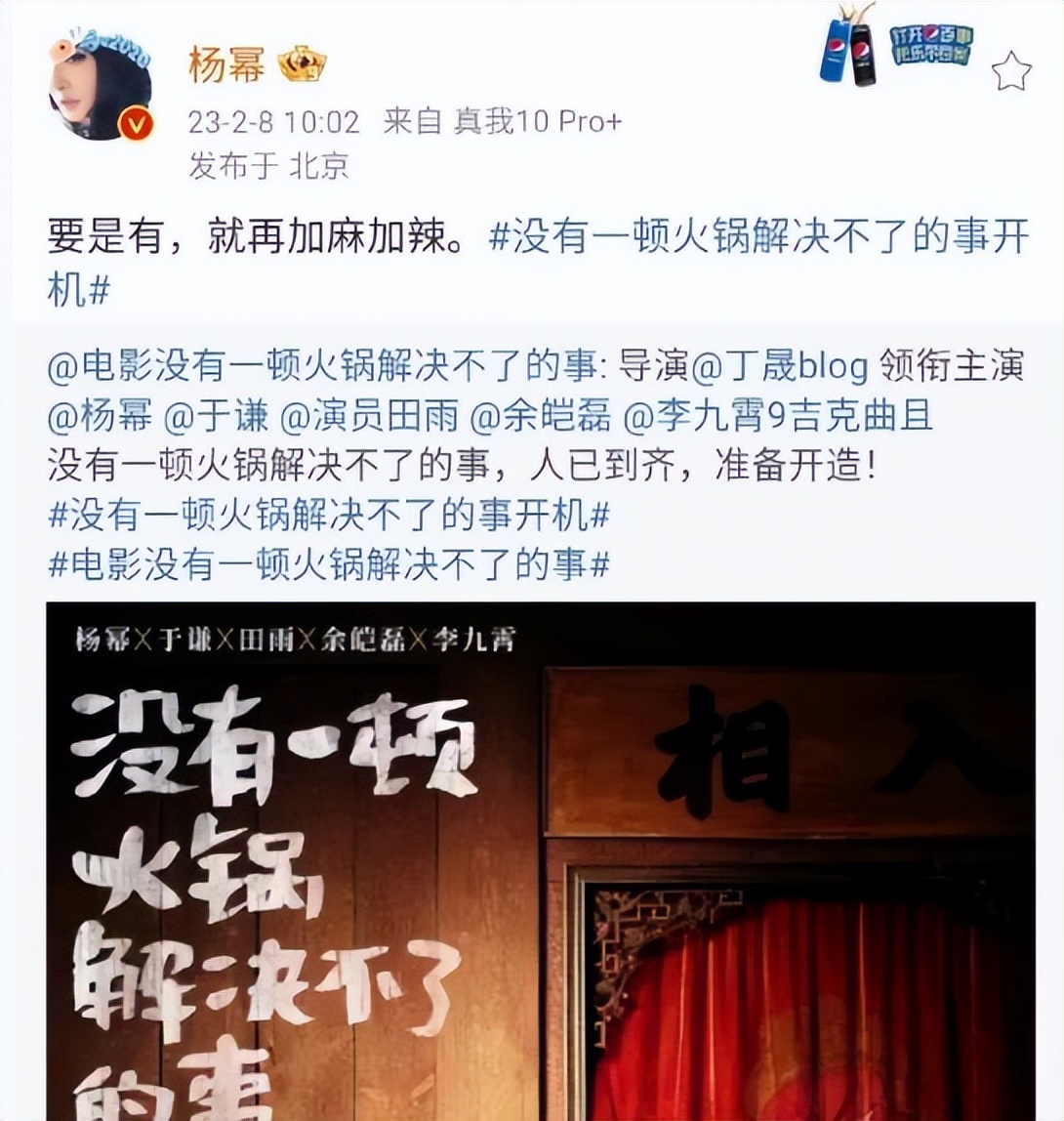 刘德华|85花再战电影圈：杨幂开机造型梦回雪见，赵丽颖还能弯道超车吗？