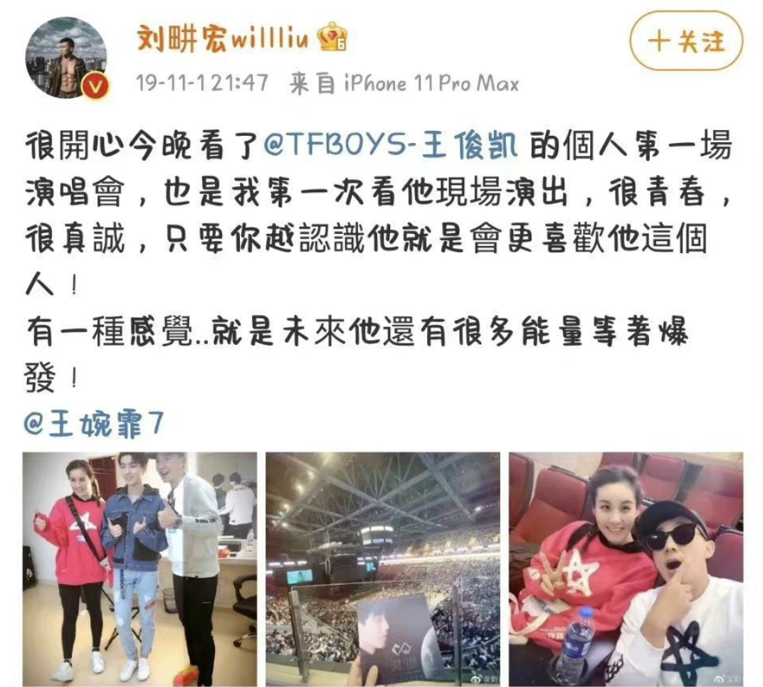 |刘畊宏直播间安利王俊凯新剧,不忘喊话健身,小凯自称刘畊宏男孩