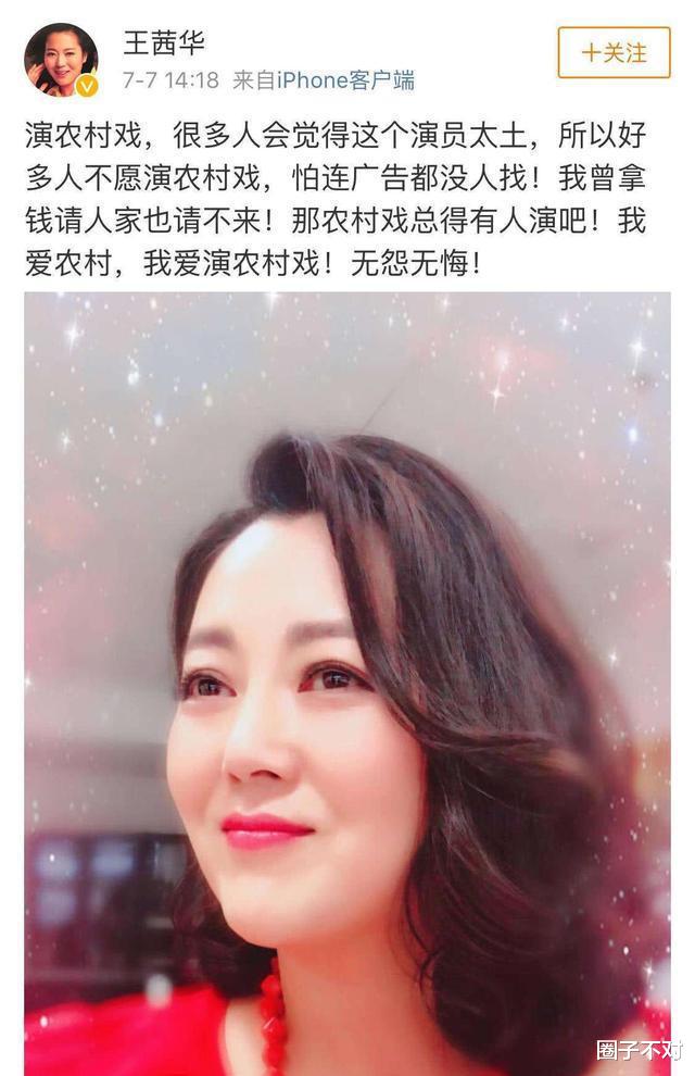 陈昊森|“农村一姐”王茜华：恋爱不到一年闪婚，二婚嫁导演40岁艰难生子