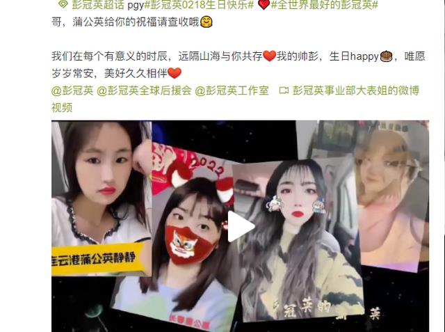 彭冠英|彭冠英36岁生日，线下大屏应援太霸气，网友：“大哥”就是不一样