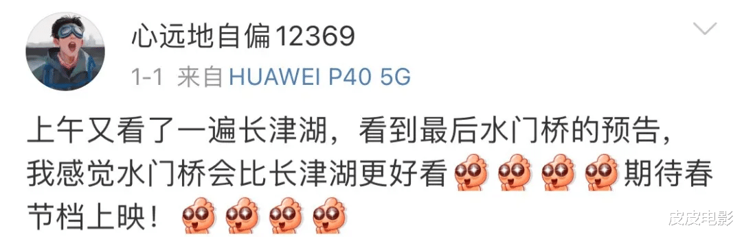 春节档|铁证如山:春节档需要《水门桥》,中国电影需要《水门桥》