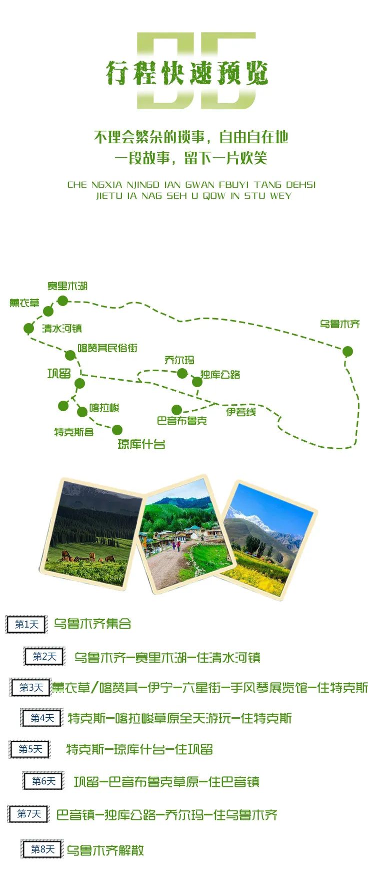 荷花|“闭门谢客”几个月后，新疆天山现在怎么样了？