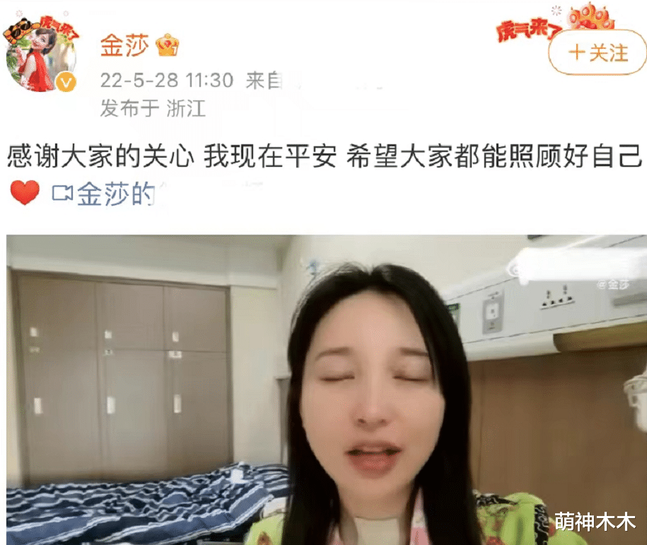 金莎|金莎新冠痊愈后首次亮相，全程未戴口罩，身材发福脸盘圆润