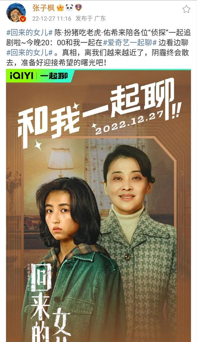 回来的女儿|《回来的女儿》口碑“决堤”，女主疑发文辩解，不料反遭群嘲