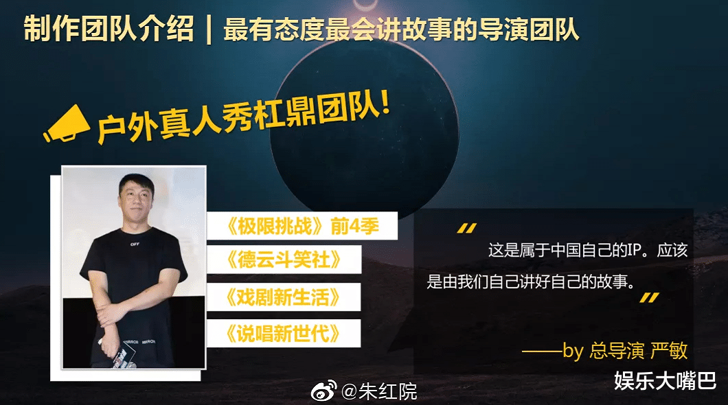 电视剧|严敏导演新综艺《新游记》疑似路透，没想到还是“熟悉的味道”