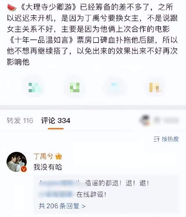 周杰伦|一天内8个瓜！多位艺人发声回应、周杰伦疑被跟车，每个都不简单