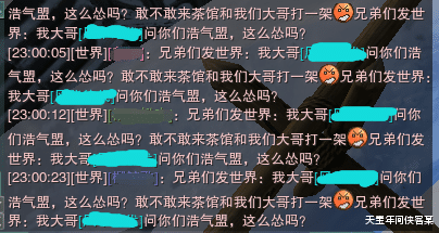 剑三|剑三找回了最初的热血？阵营刷屏自在逍遥，只为保护做日常的萌新，燃爆了！