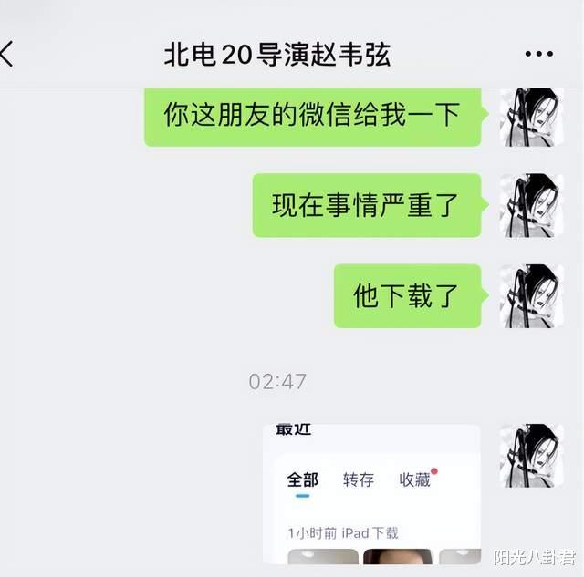 孙俪|北电学生性骚扰事件持续发酵，孙俪妹妹为朋友发声：好几个受害者