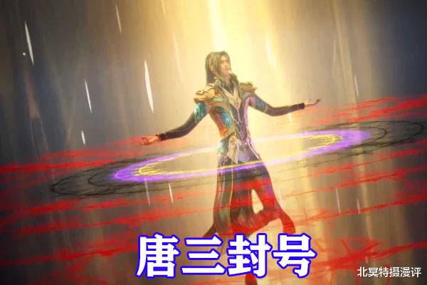 比比东|斗罗大陆：千仞雪开大，极限完成第六考，魂力突破90级，觉醒六翼