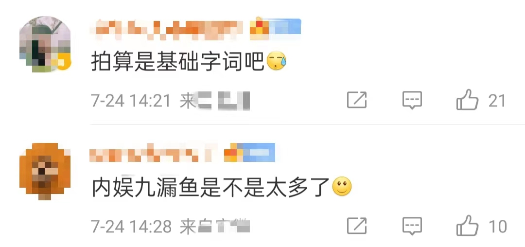 相声演员|德云社相声演员再引争议!2个字一个不会写一个写错,被批没文化