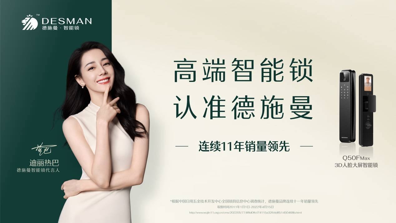 钛媒体|群雄逐鹿下的智能门锁，独角兽德施曼能否保持高端？