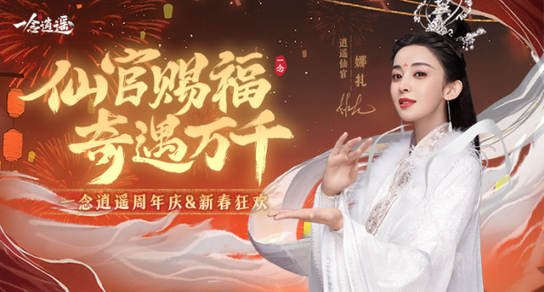 古力娜扎|开年即王炸! 娜扎仙官下凡舞太仙了, 网友: 春晚没你我不看