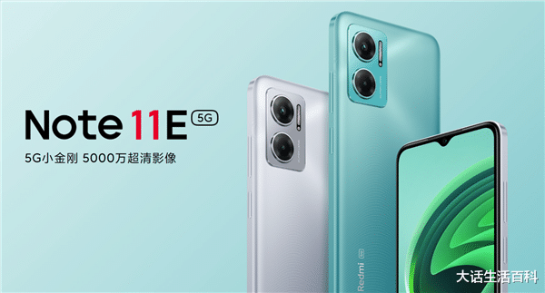 5G|定位5G小金刚，RedmiNote11E，性价比高吗？