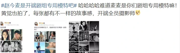 杨幂|贤妻女星被群嘲？函数很不爽鸟姐？赵今麦是开端剧组专用模特吧！