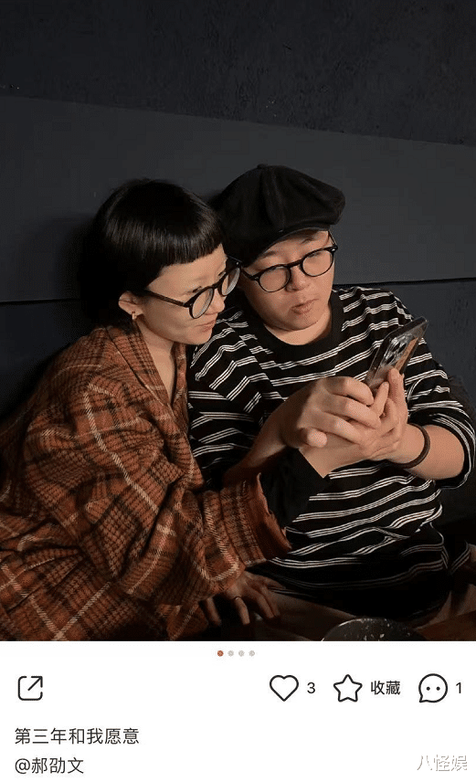 郝劭文|郝劭文求婚成功后,未婚妻首晒照秀恩爱,俩人贴一起看手机好甜蜜