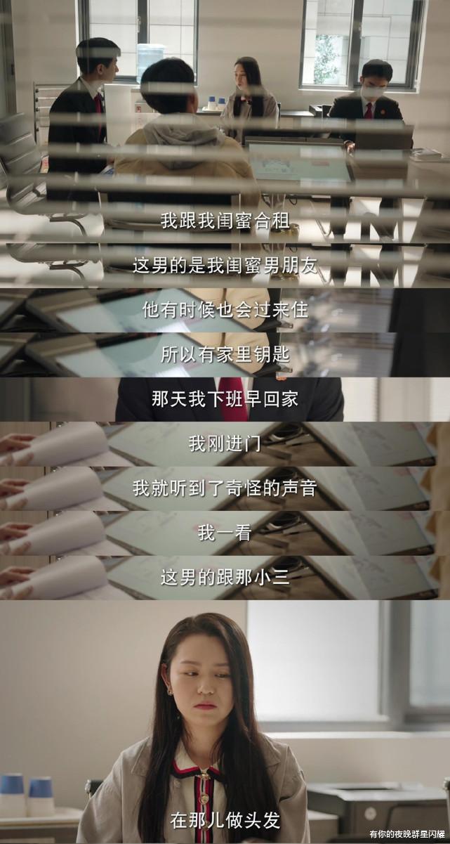 江歌|《底线》太敢拍了,翻拍江歌案,还将李小璐做头发梗搬上荧屏