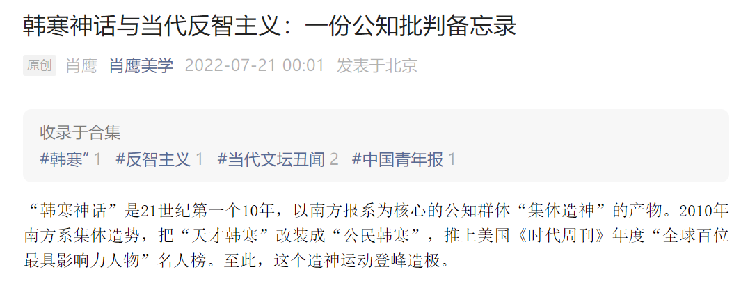 大v|曾颖寻短见，清华肖鹰表示心疼：她是善良人，网友无人性，没底线