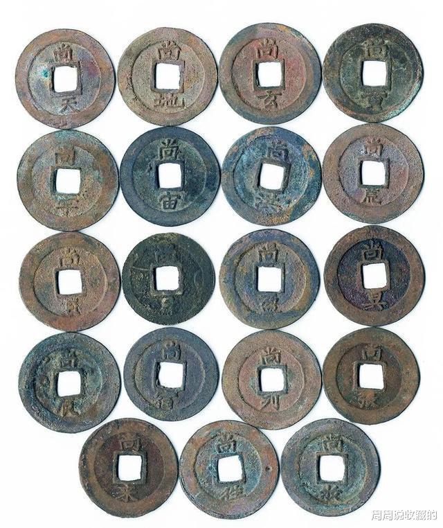 康熙通宝|关于千字文的成套古钱币