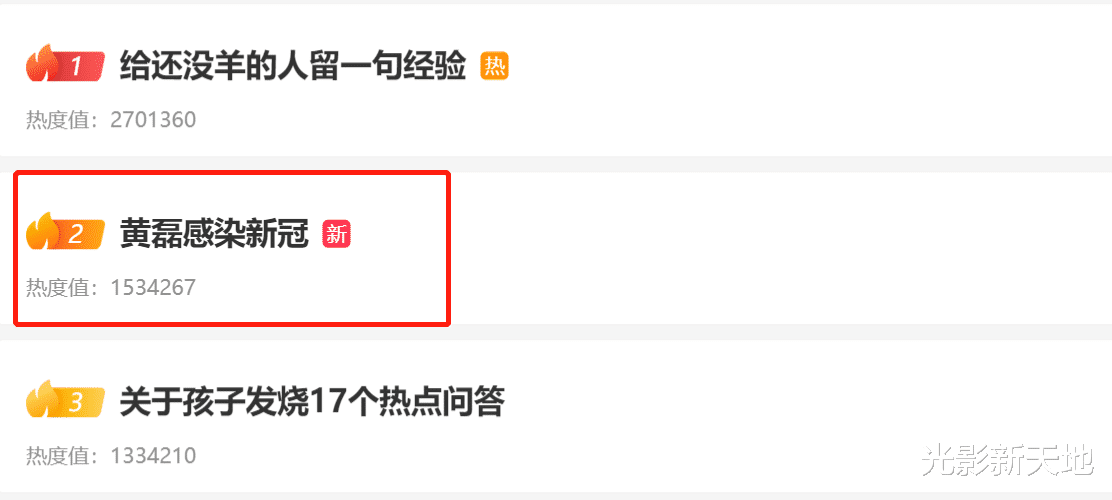 张嘉倪|黄磊感染新冠口碑“翻车”，上热搜惹群嘲，他戳中了哪根敏感神经？