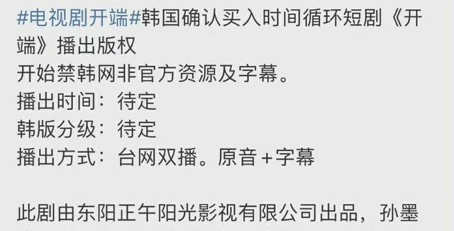 开端|网剧《开端》爆红海外，开创国内全新题材，看看外国网友如何评价