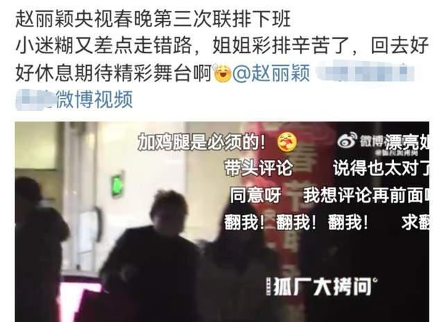 春晚|春晚三次联排：小品演员熟面孔多，姜昆成相声代表，邓超现场拜年