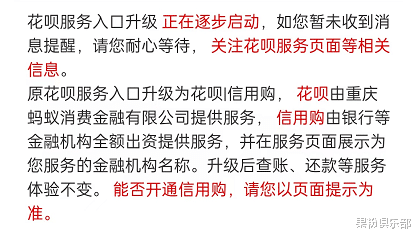 微信|支付宝重大调整，花呗大变！