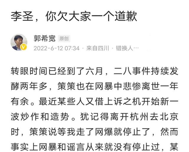 许敏|郭希宽要律师道歉，许敏夫妇参加活动，田静疯狂直播，熊磊没人气