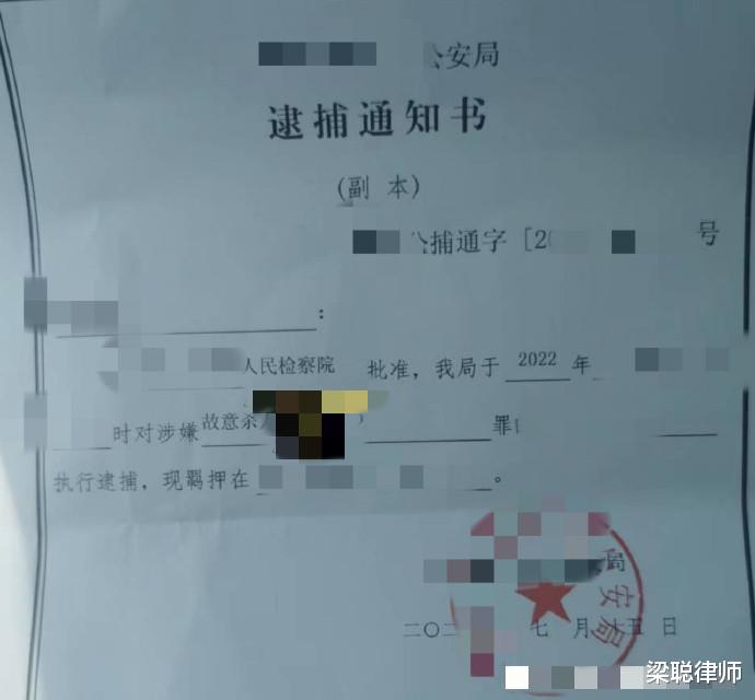 梁聪律师团队亲办:涉嫌杀人的离婚案!