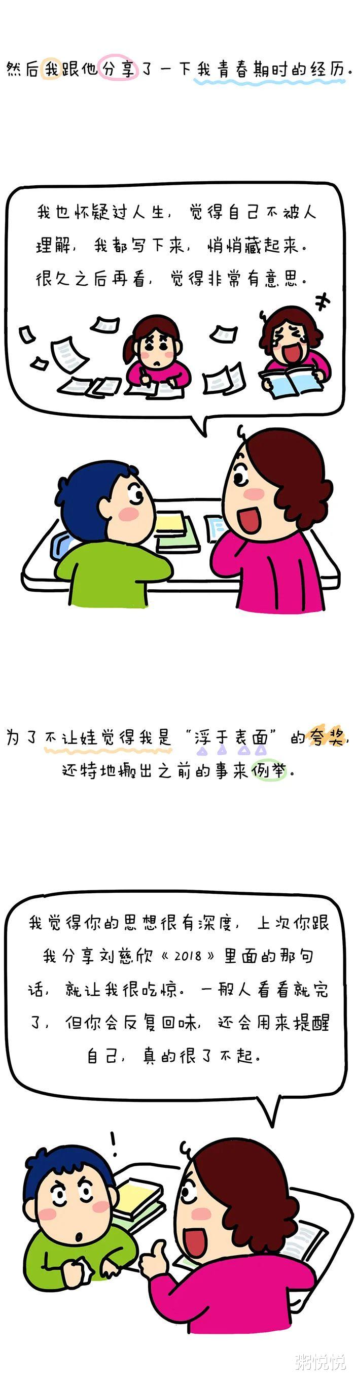 当我发现儿子的“遗书”……