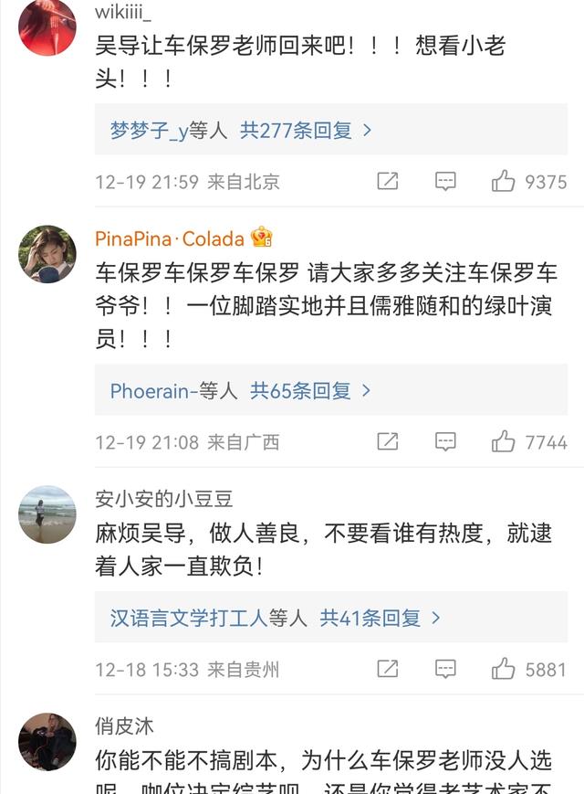 车保罗遭嫌弃，无奈录制三天回去当保安，全网都在恳求导演给机会