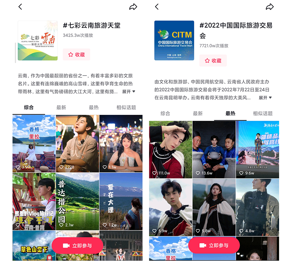 云南旅游|点赞 | 暑期游收官 七彩云南交出满意答卷