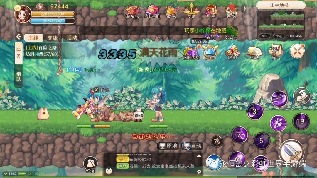 手机游戏|永恒岛手游:强势职业推荐