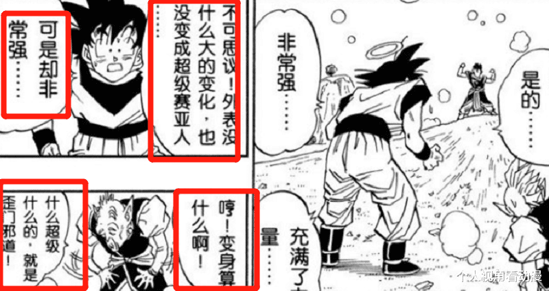埼玉|龙珠Z：父与子的对决，超3的孙悟空和神秘悟饭相比到底谁更强呢？