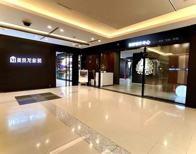 红星美凯龙的“放肆”