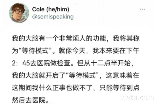 大脑等待模式是什么意思