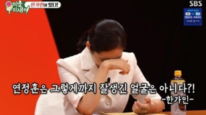 韩佳人|韩佳人自曝对延政勋有门禁 对方是秀妻子狂魔 7岁儿子学习超优越