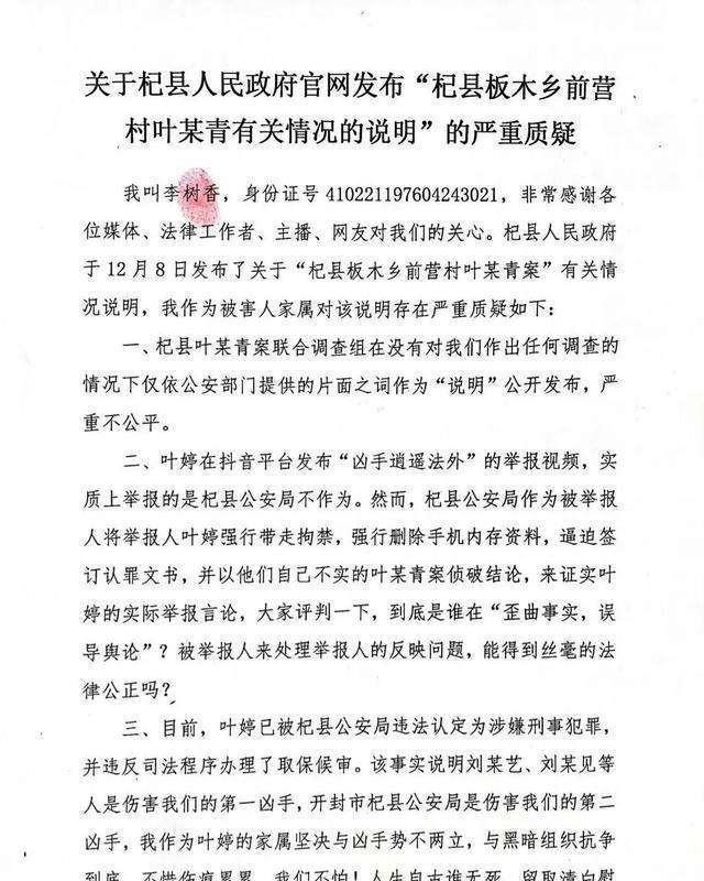 赔偿金谈不拢？开封叶某婷高薪聘请外地知名律师誓要赔偿更多！