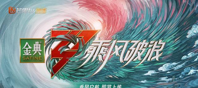 王心凌|《浪姐3》王心凌凭借6分钟“完美出圈”，估计连节目组都意想不到