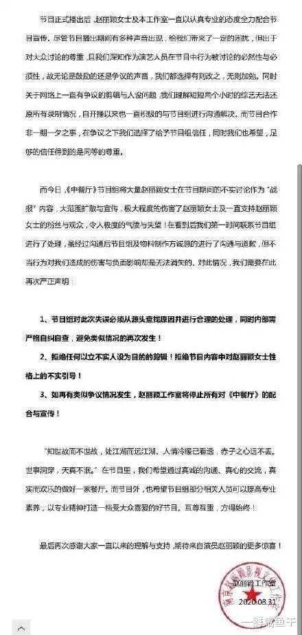 王菲|被骂了五年的乔欣，其实是“真人秀受害者联盟”资深成员？