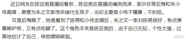 张峻宁|吃醋了？陈萌孕后被奖励500W，亚男后悔离婚，想给朱家传宗接代