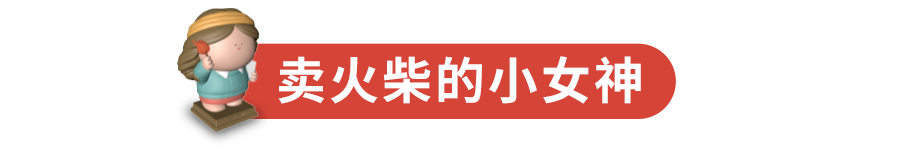 这个周末，来万象童话季暖一下！