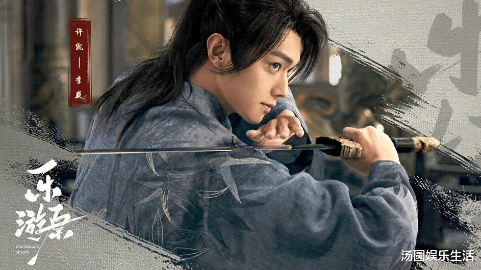 许凯|许凯三部精彩新剧《乐游原》《雪鹰领主》《仙剑六祈今朝》先知道