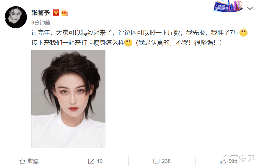 运动 张馨予晒高清怼脸照，自曝过完年胖7斤，想要约粉丝一起打卡瘦身