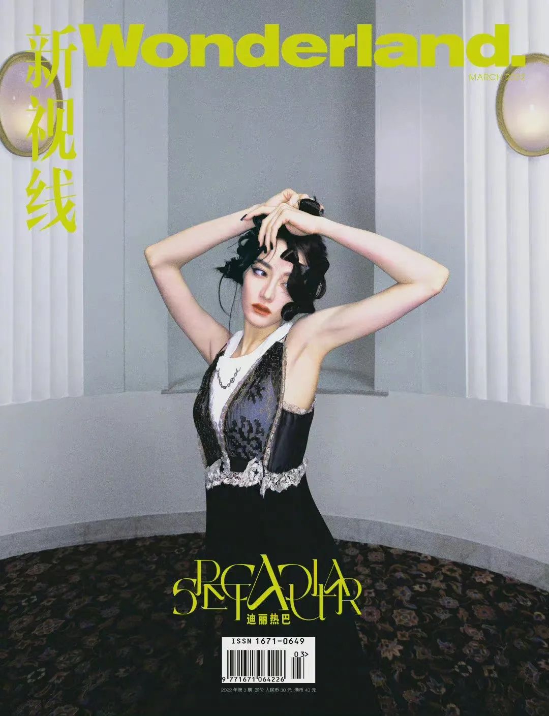 穿衣搭配|一周明星封面盘点：倪妮、吉克隽逸、林允、米卡、关晓彤、乔欣、秦海璐