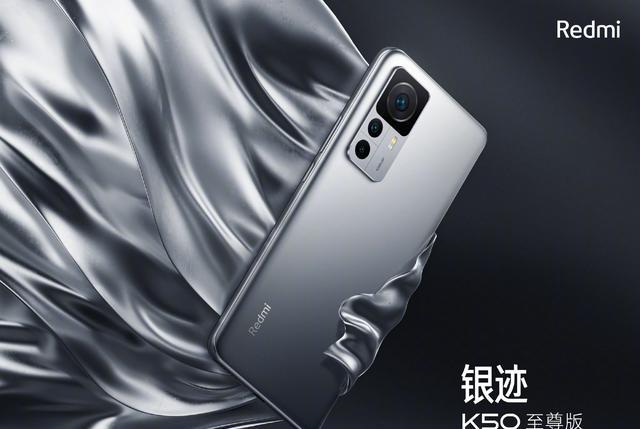 红米手机|红米K50至尊版2999元起！有望成为新一代焊门员，优缺点分析如下