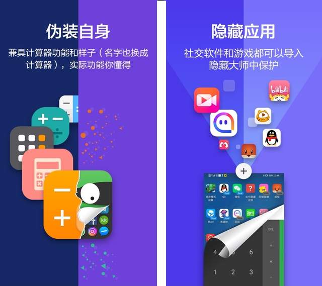 心跳|过年避免社死：让人心跳加速的APP，终于知道怎么隐藏了