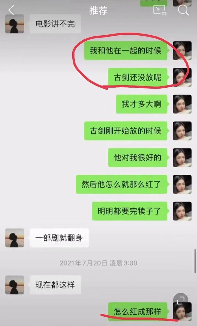 李易峰|郭子瑜再发文,称李易峰出轨,还说陈伟霆马苏都知情